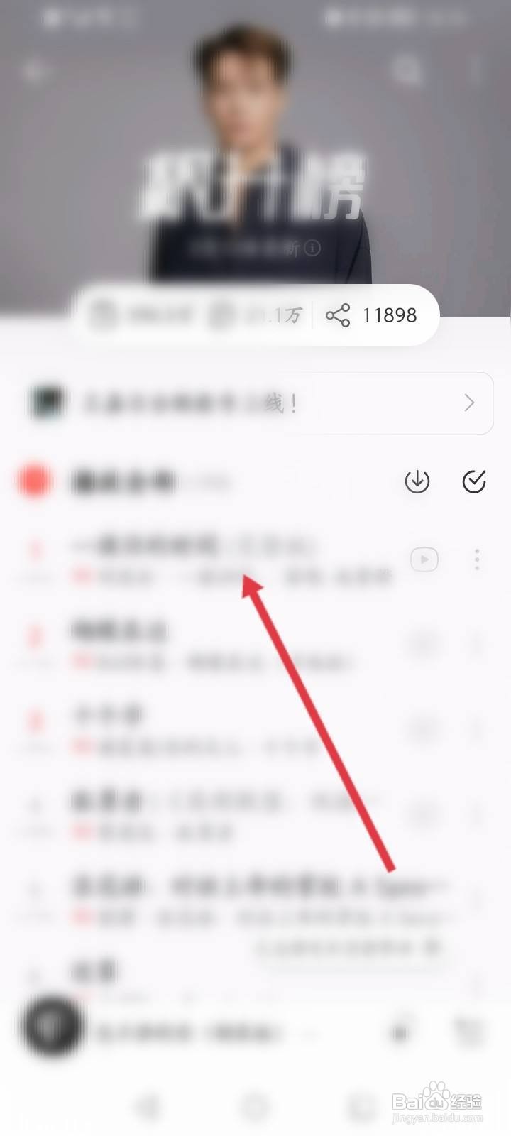 网易云进度条有一个白点为什么