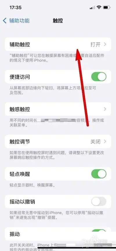 iphone怎么锁屏