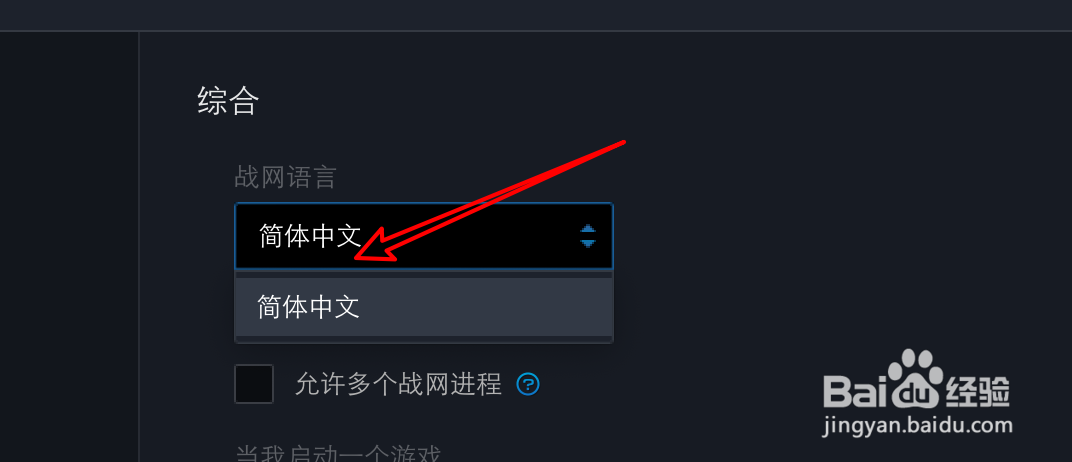mac暴雪战网怎么更换界面语言？