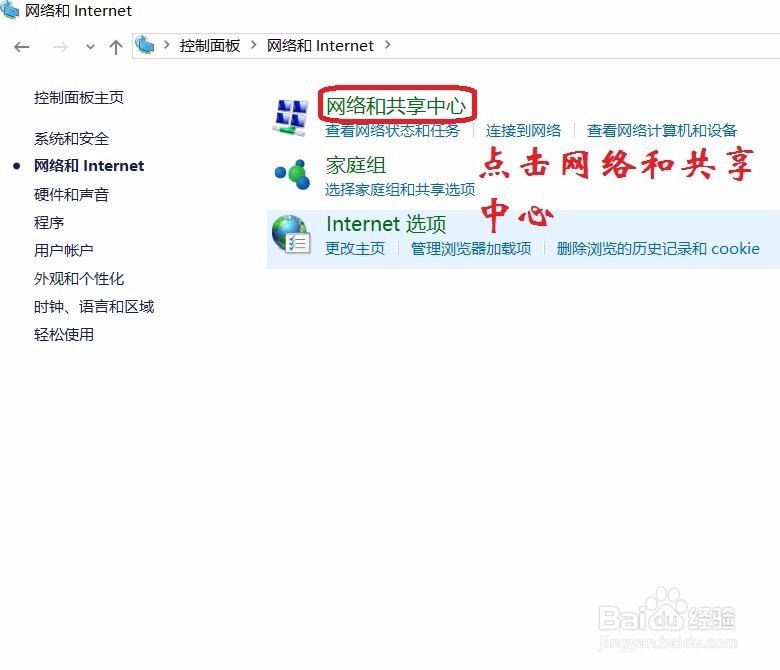 win10如何查看wifi密码