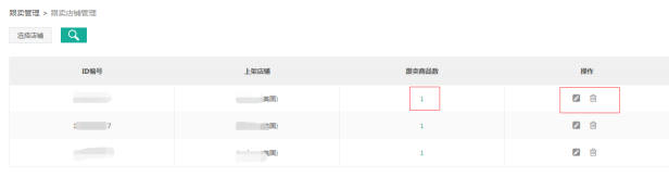 如何使用酷鸟跟卖软件？