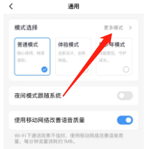 手机版QQ如何设置关怀模式