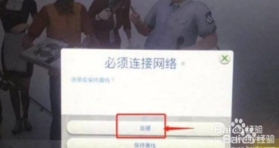 模拟人生4怎么联机