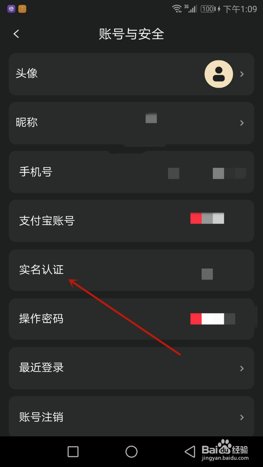 鲸探怎么进行实名认证