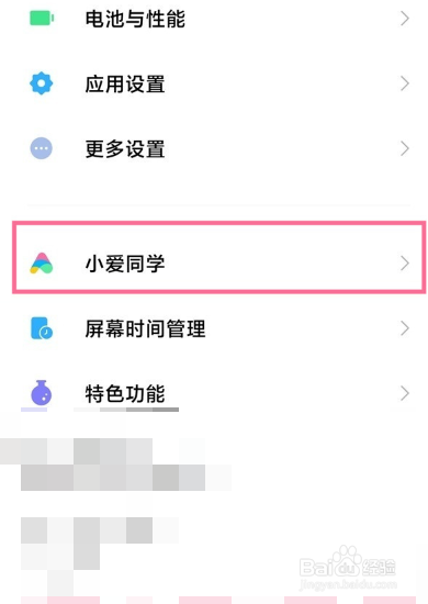 红米note12pro如何语音唤醒小爱