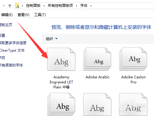 win10字体文件夹在哪，字体文件夹怎么打开