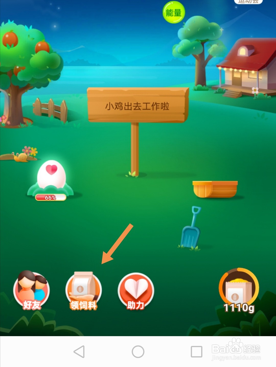 蚂蚁庄园切开的莲藕放置一段时间后容易变色答案