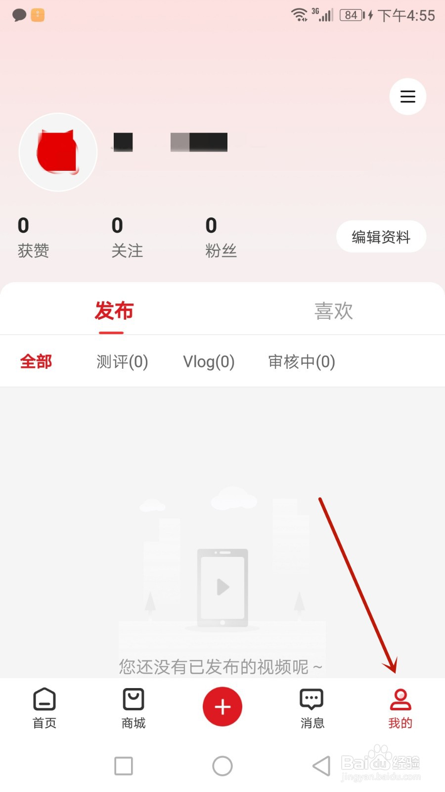怎么清除全民严选缓存文件