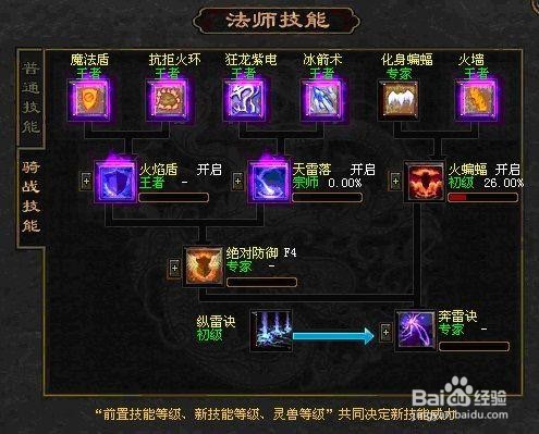 传奇世界融合技能法师之魄怎样得到
