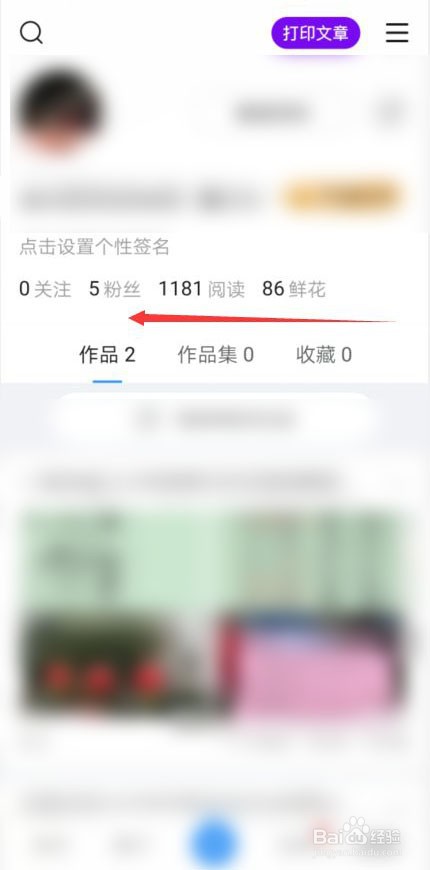 美篇怎样修改密码
