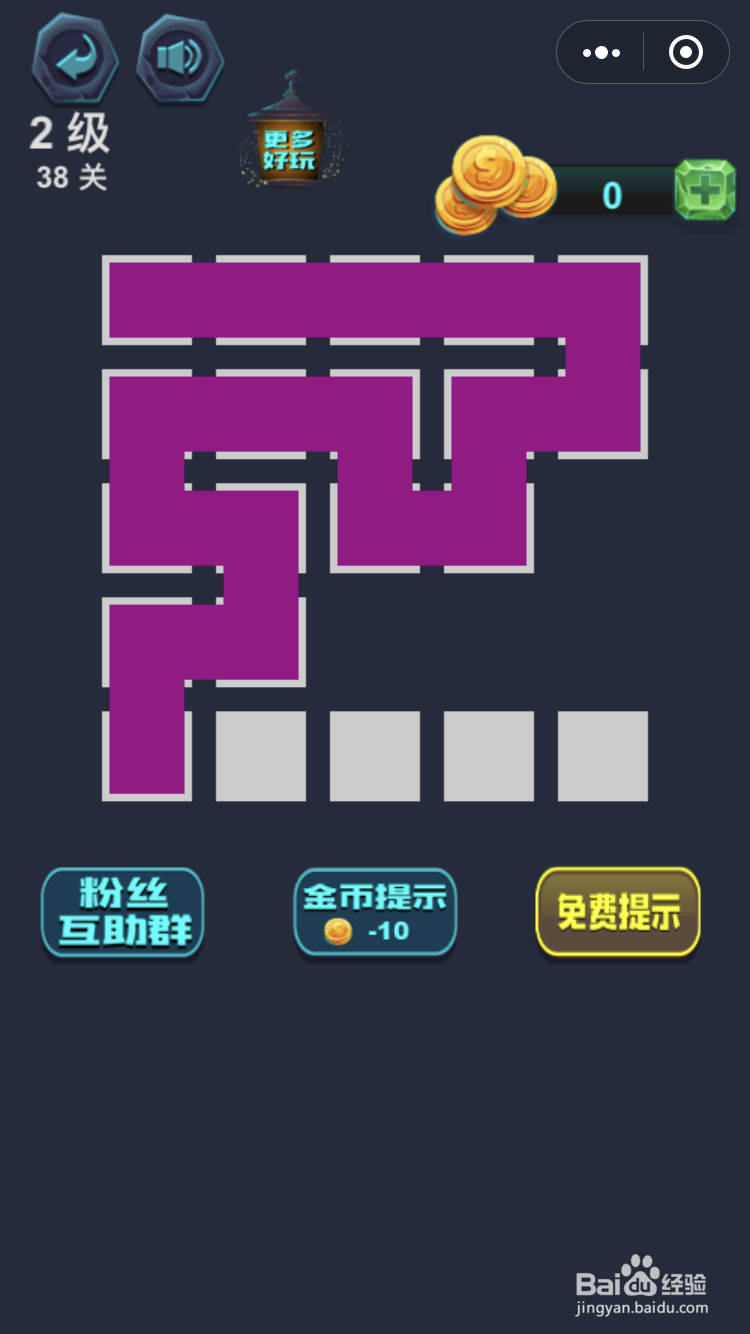 微信小游戏最强连一连2级37和38关怎么玩