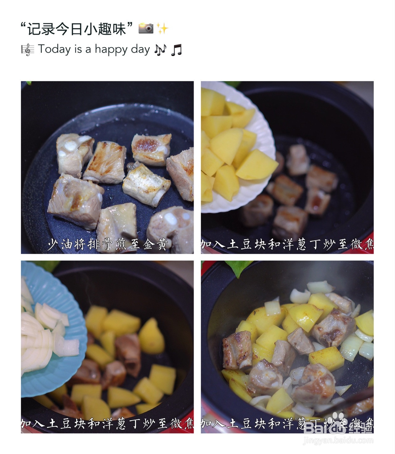 排骨焖饭的做法