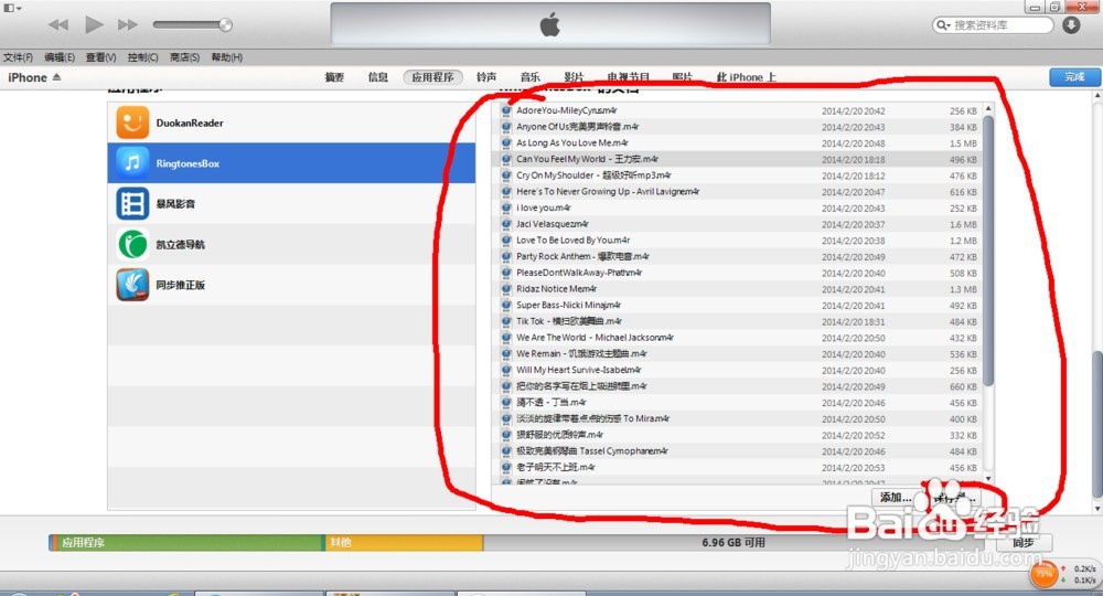iphone5教你如何设置铃声