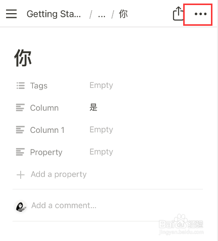 notion表格删除行的操作
