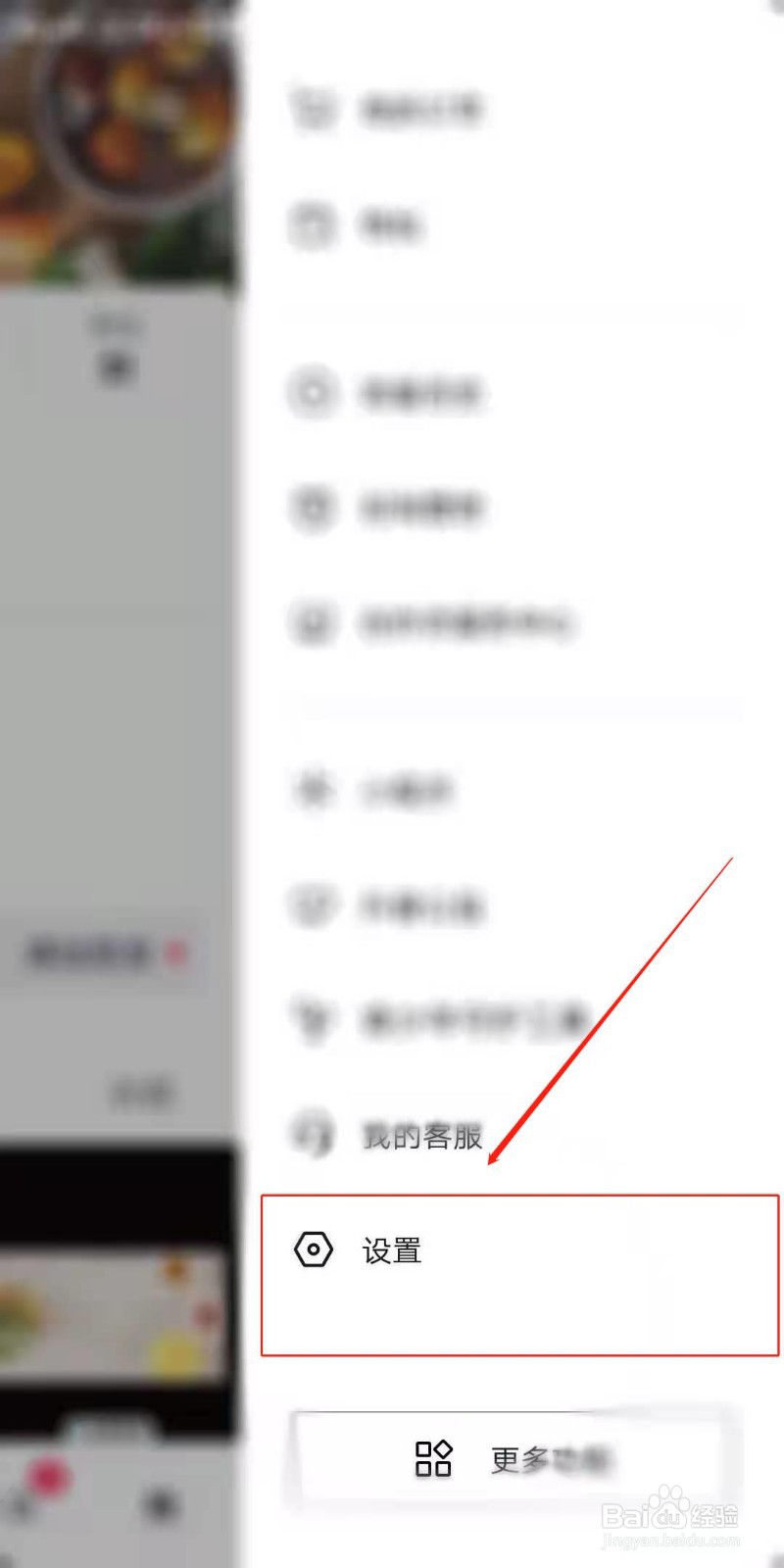 抖音怎么关闭观看历史记录