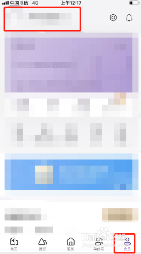 华住会如何绑定邮箱？