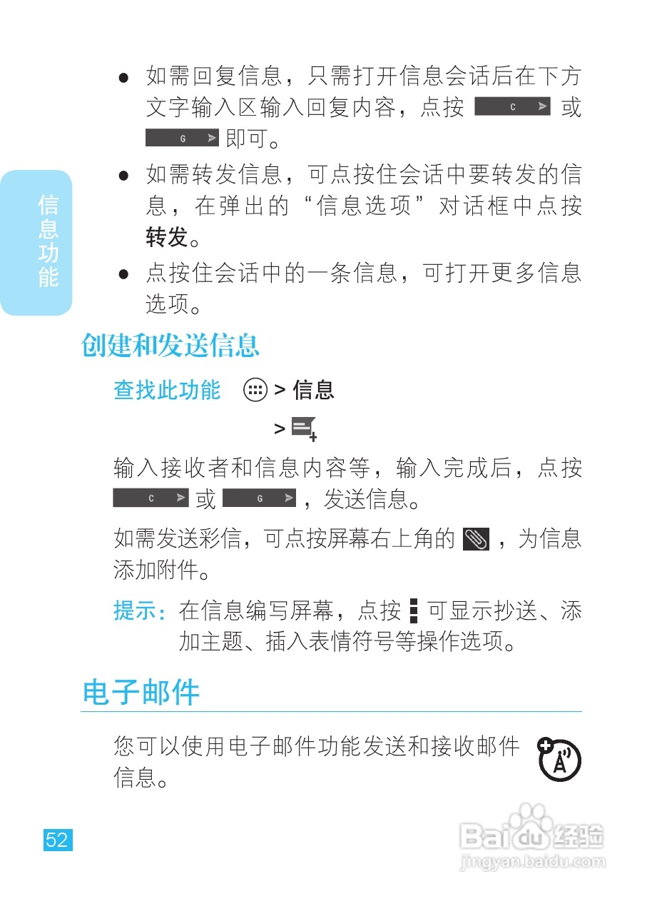摩托罗拉XT788手机说明书:[6]