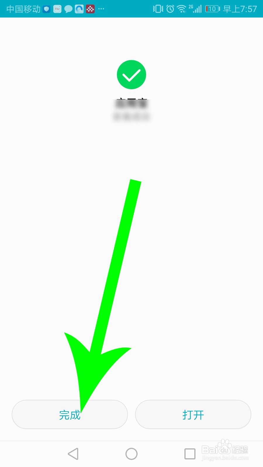 花小猪打车怎么注册司机