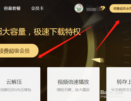 【最新攻略】2019年百度网盘7周年活动怎么参加