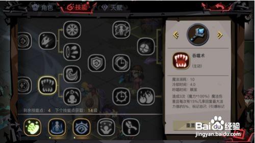 贪婪洞窟完美加点攻略