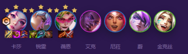云顶之弈s8卡莎主c阵容搭配