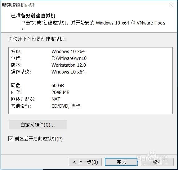 VMware Workstation Pro如何创建虚拟机