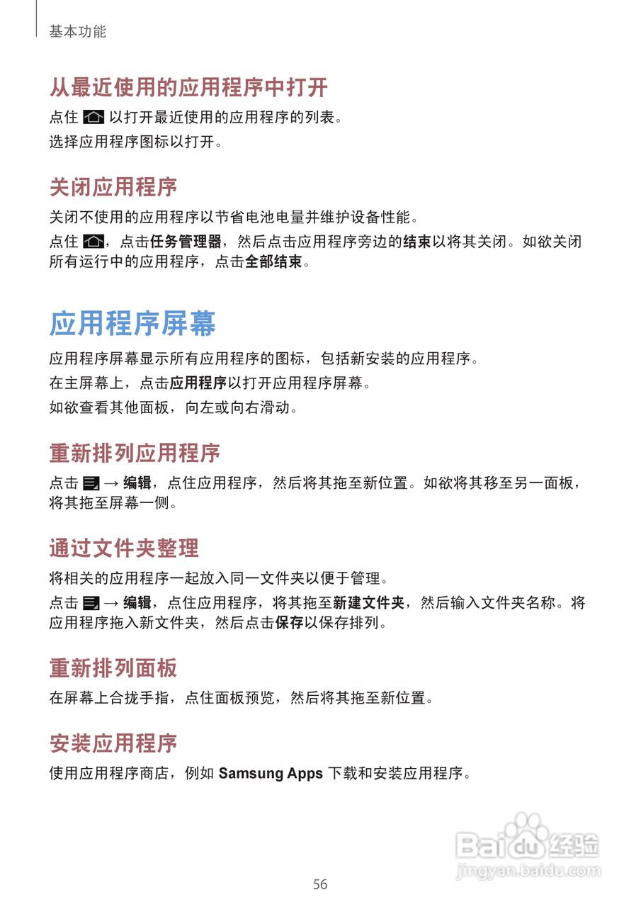 三星EK-GC100手机说明书:[6]