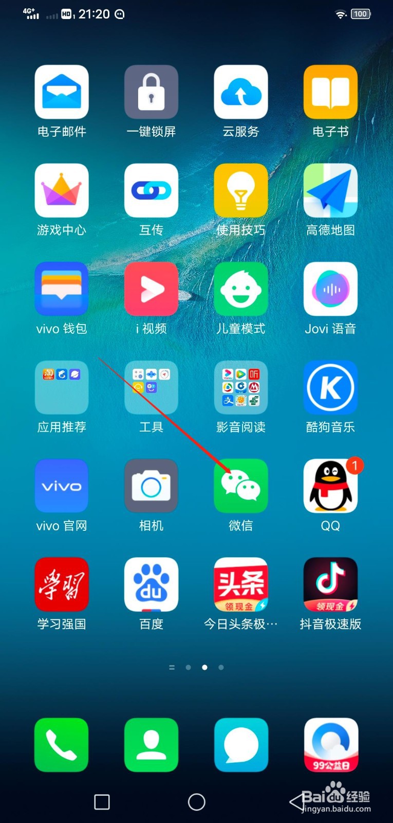 怎么用微信缴纳水费？