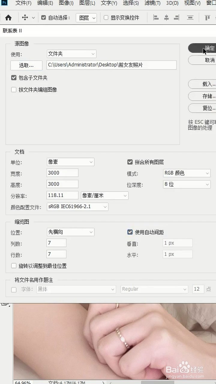 如何使用ps制作失恋博物馆拼图