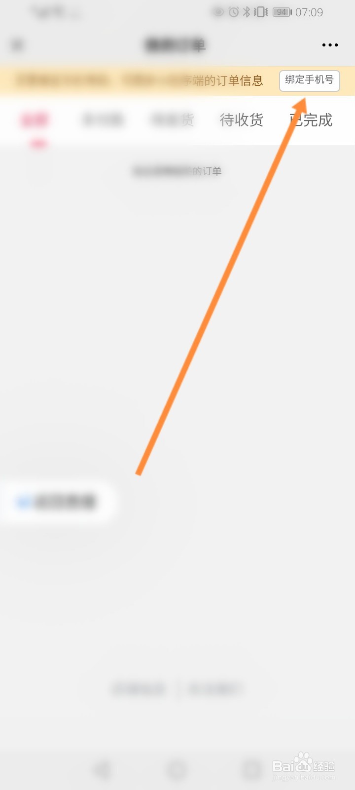 鼓楼e学校怎么登录