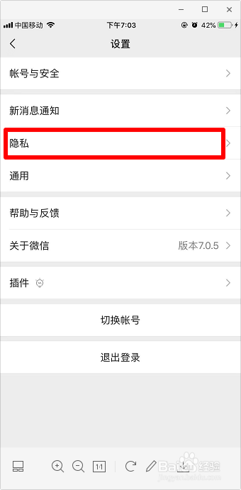 微信怎么查看授权应用 怎么删除微信授权的应用