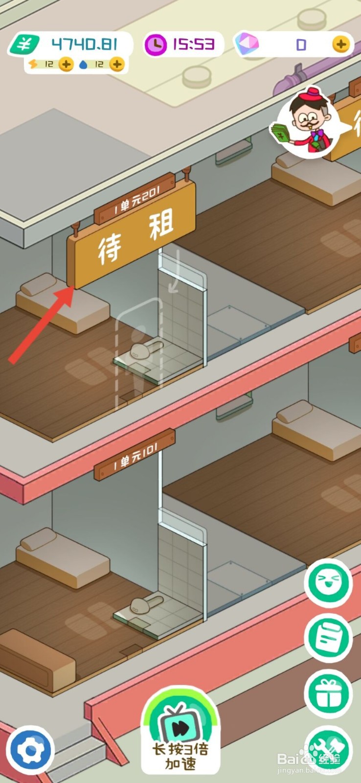 房东模拟器成双公寓租客攻略#校园分享#