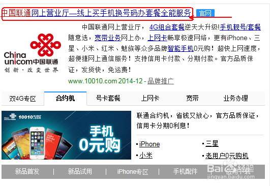 联通2g卡怎么转3g