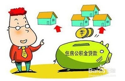房贷需要注意的事情