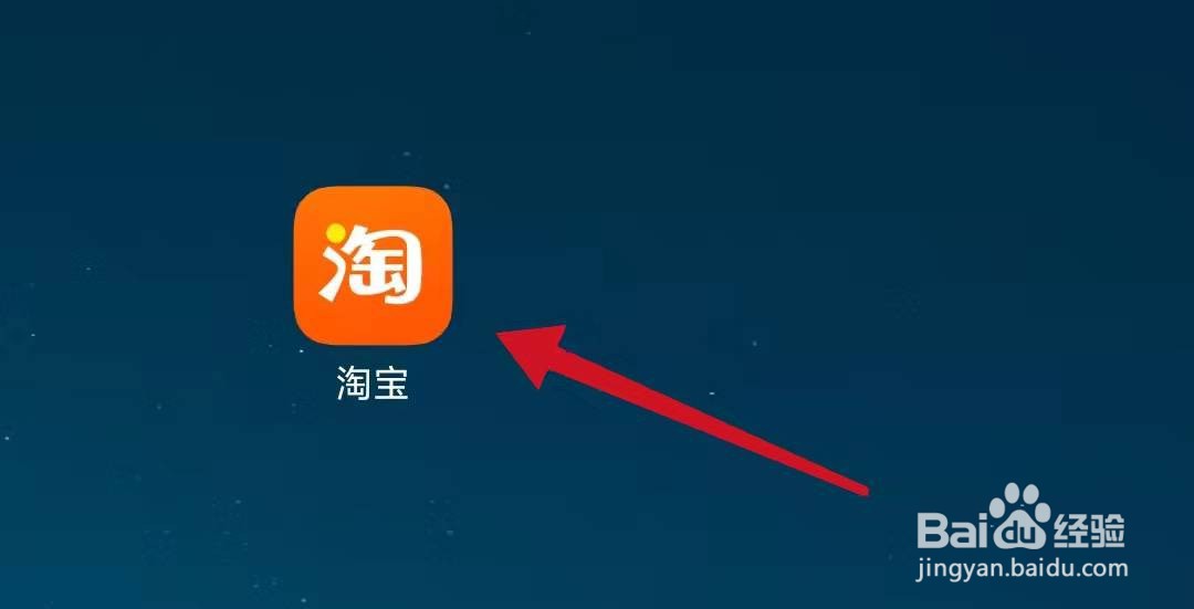 2023年淘宝年货节红包如何领取？