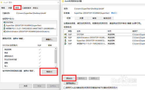 如何配置局域网共享文件访问权限禁止删除文件