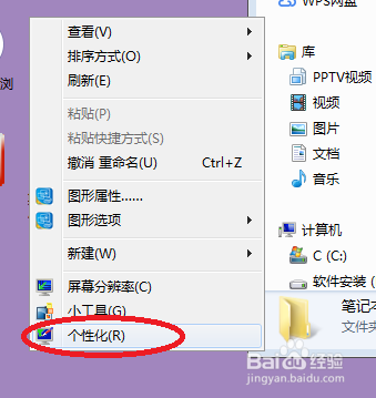 笔记本电脑如何更改账户图片