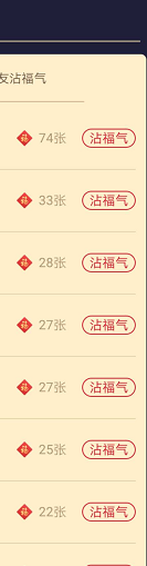 如何正确使用支付宝沾福卡,花花卡、敬业福easy