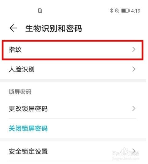 华为手机指纹录入的操作