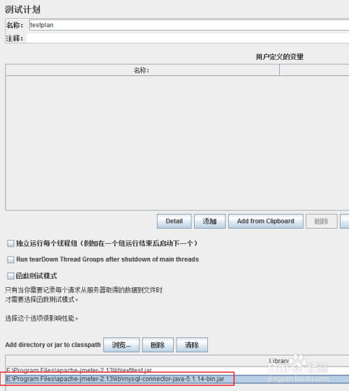 图解Jmeter连接MySQL和SQL Server配置