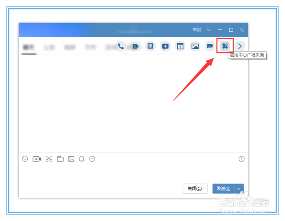 个人怎么在QQ群中发起新的投票？