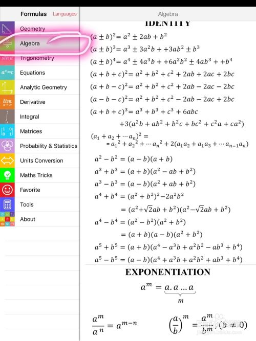 教你怎么利用iPad学习数学公式
