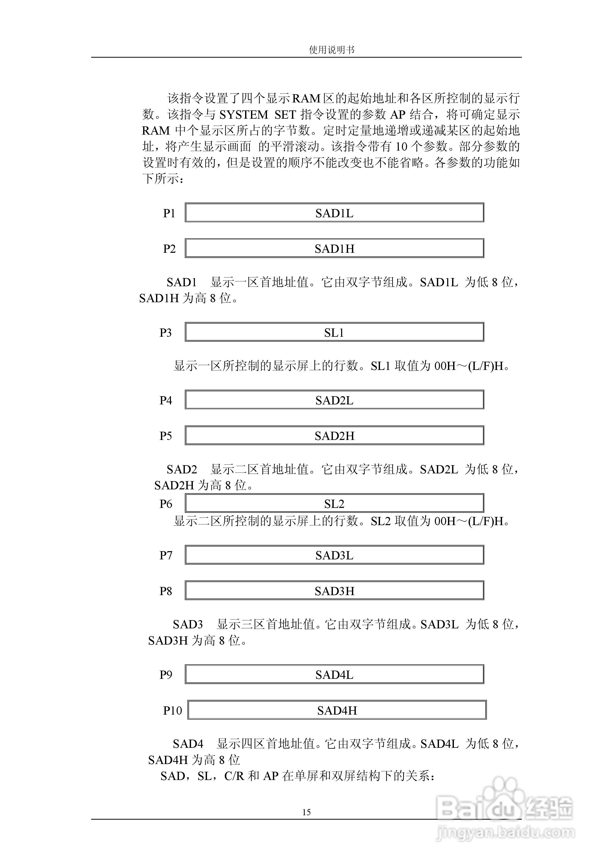 GJ320240A图形点阵液晶模块使用说明书:[2]