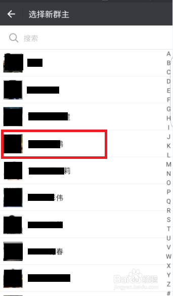 如何将微信群群主转让给他人？
