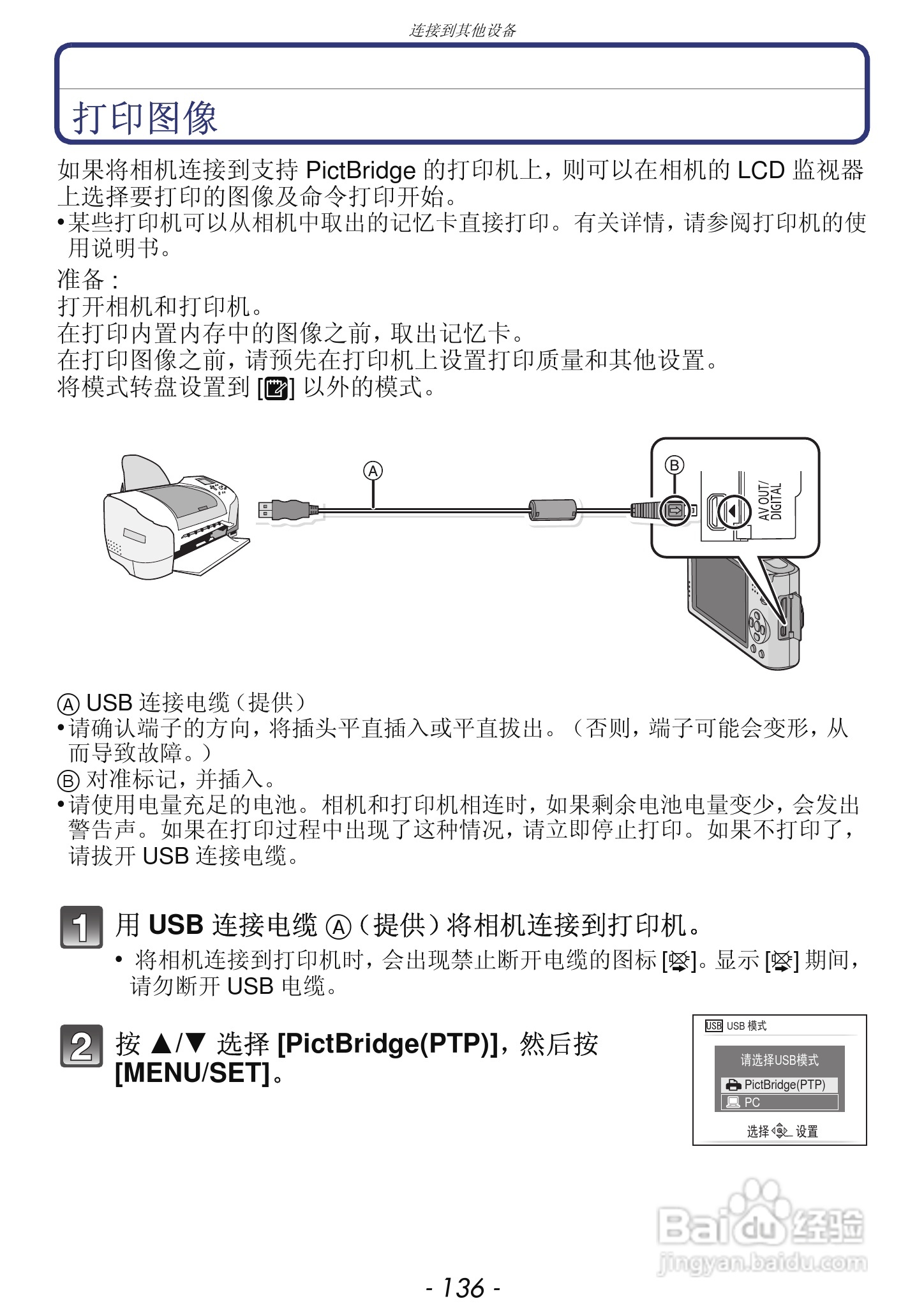 松下DMC-FX68GK数码相机使用说明书:[14]
