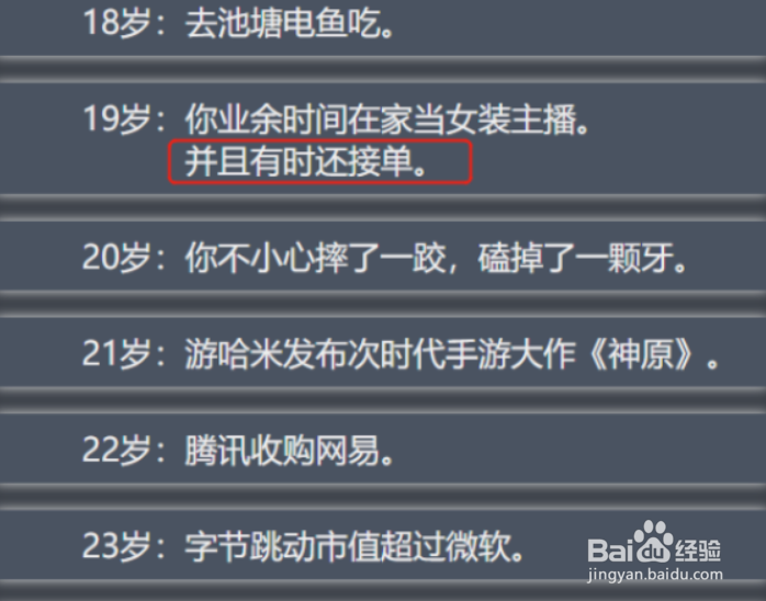 人生重开模拟器怎么当官