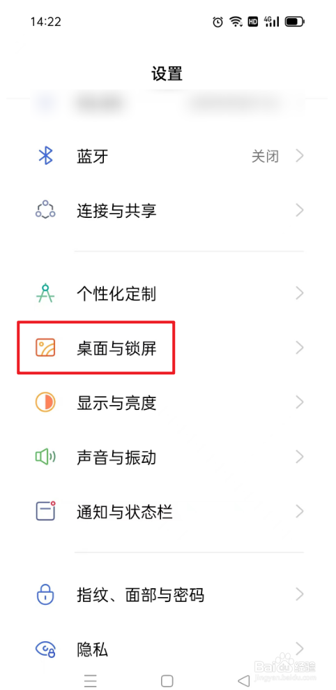 OPPO手机如何设置锁屏壁纸