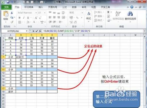 Excel2010中利用函数法自动表内求和,求平均值