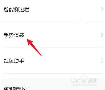 OPPO手机如何开启三指截屏