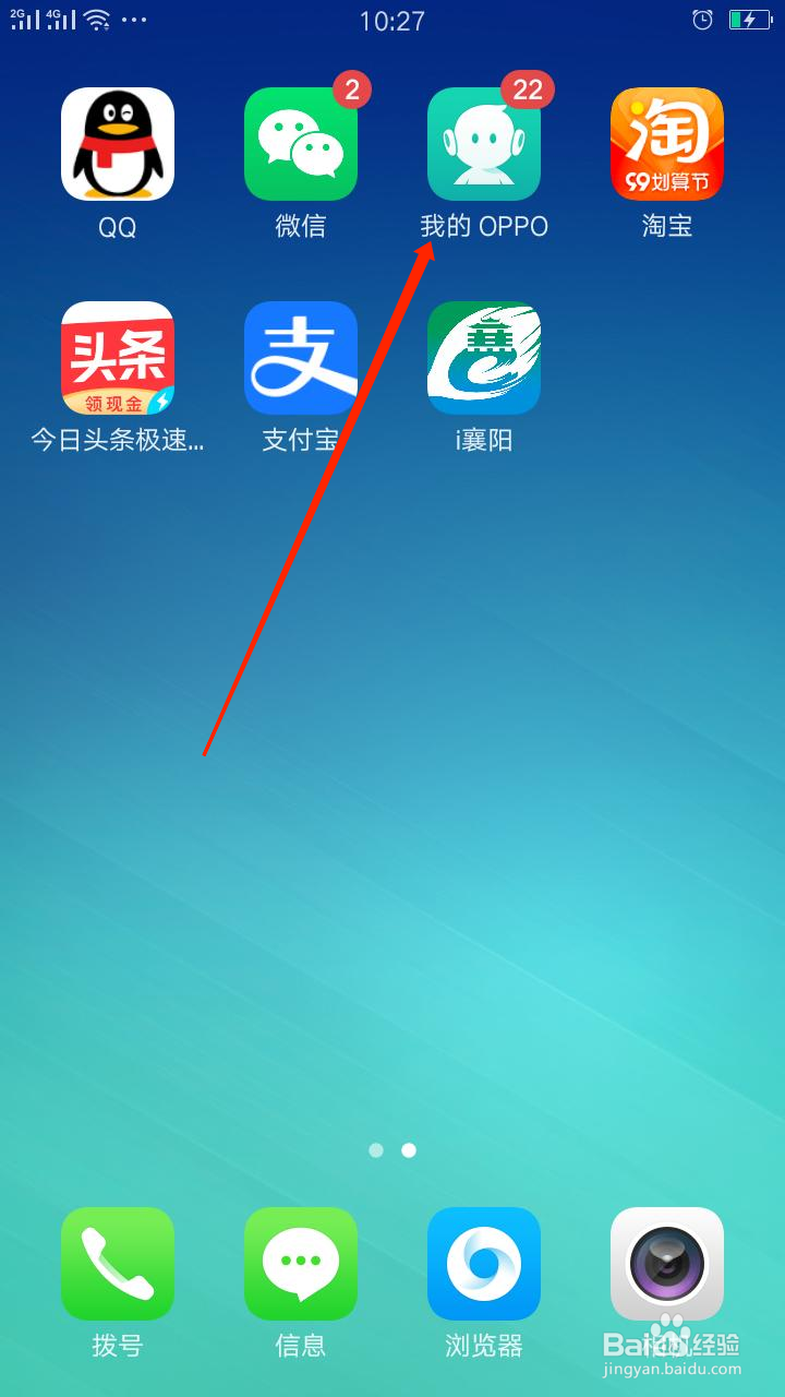 怎么查看我的OPPO的版本